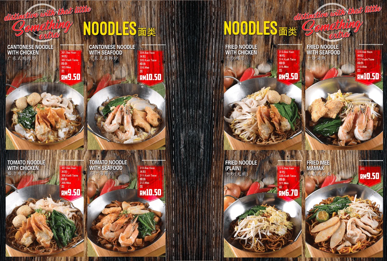 SCR menu, SCR Xpress menu and Yummy Xpress menu
