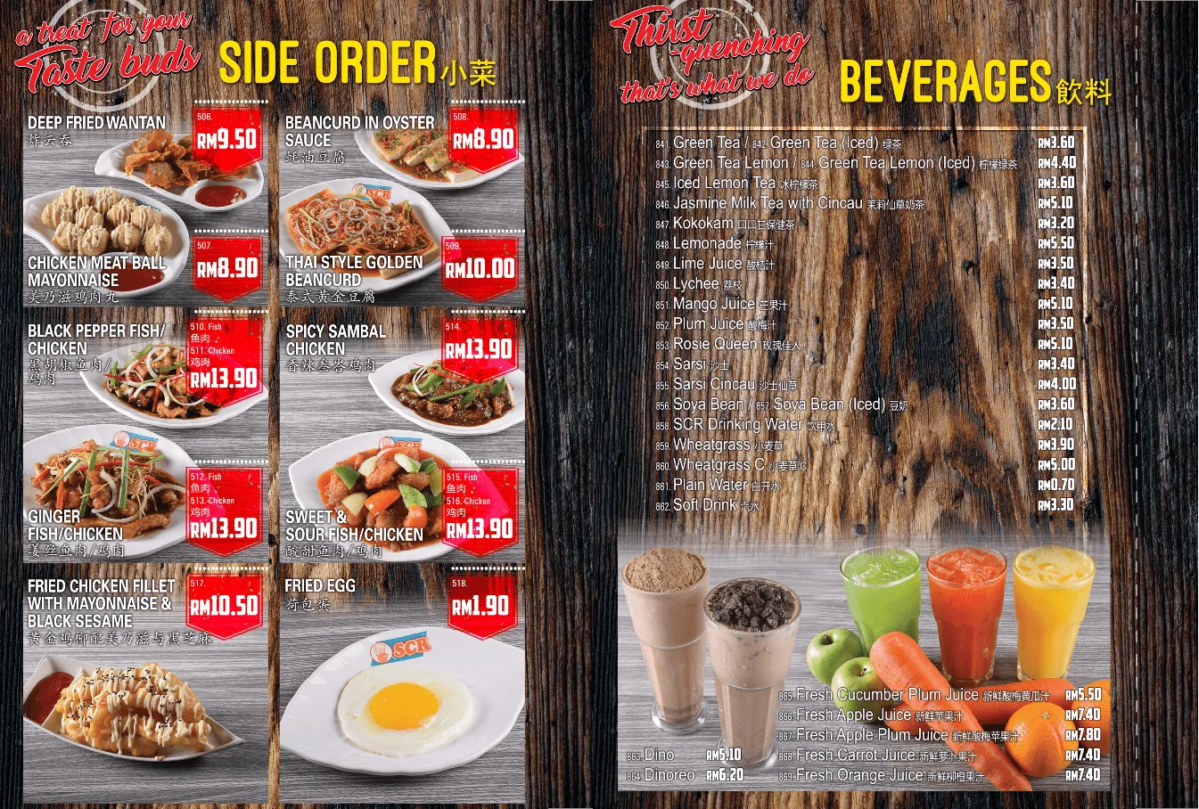 SCR menu, SCR Xpress menu and Yummy Xpress menu