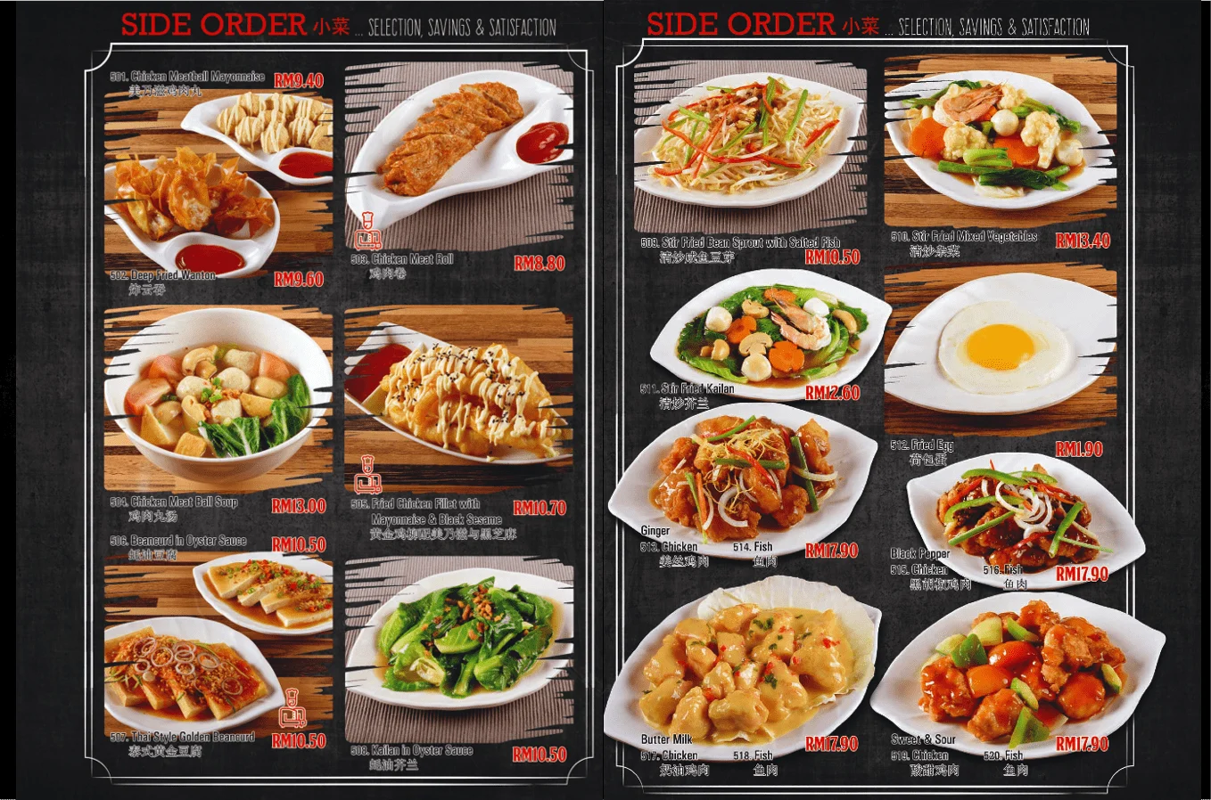 SCR menu, SCR Xpress menu and Yummy Xpress menu